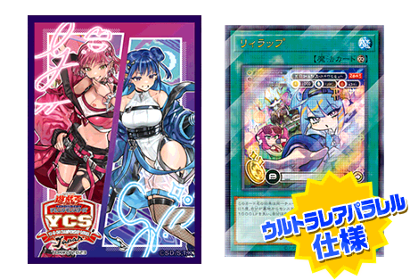 Yu-Gi-Oh! CHAMPIONSHIP SERIES JAPAN TOKYO 2023 | イベント・大会