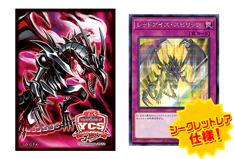 Yu-Gi-Oh! CHAMPIONSHIP SERIES JAPAN YOKOHAMA 2022 | イベント・大会