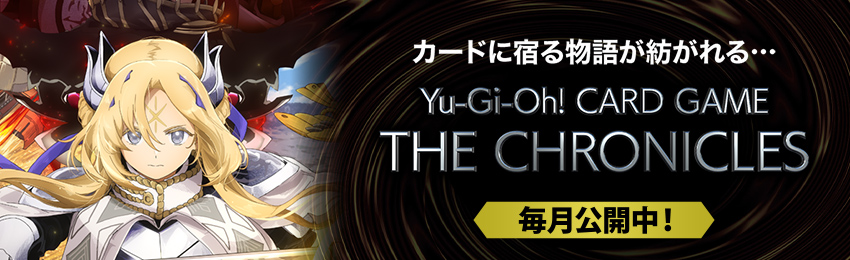 遊戯王OCGデュエルモンスターズ THE CHRONICLES DECK 白の物語 | 商品