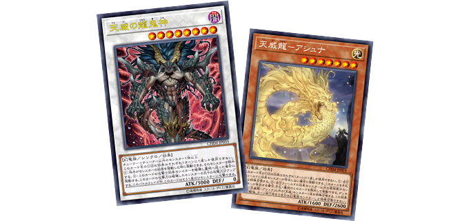 遊戯王OCGデュエルモンスターズ CHAOS IMPACT | 商品情報 | 遊戯王OCG
