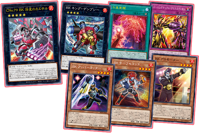 遊戯王OCGデュエルモンスターズ デュエリストパック - 爆炎の