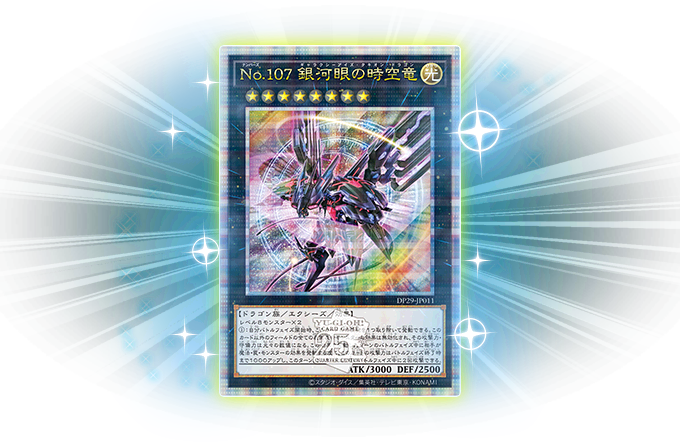 遊戯王OCGデュエルモンスターズ デュエリストパック - 輝光の