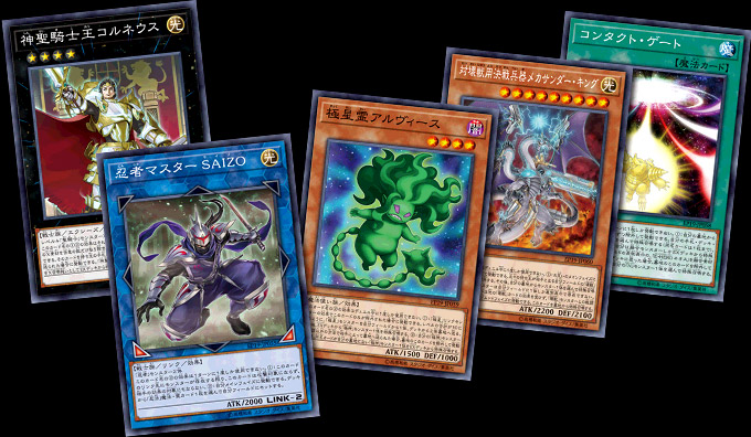 遊戯王OCGデュエルモンスターズ EXTRA PACK 2019 | 商品情報 | 遊戯王