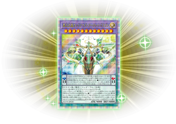 遊戯王OCGデュエルモンスターズ AGE OF OVERLORD | 商品情報 | 遊戯王