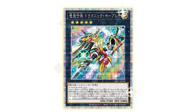 遊戯王OCGデュエルモンスターズ LIGHTNING OVERDRIVE | 商品情報