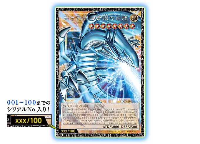 遊戯王OCGデュエルモンスターズ LIMIT OVER COLLECTION - THE RIVALS