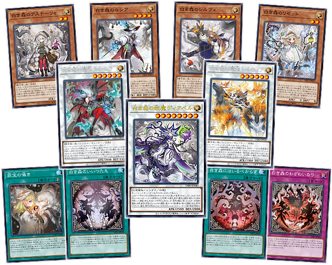 遊戯王OCGデュエルモンスターズ INFINITE FORBIDDEN | 商品情報