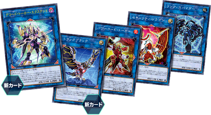 遊戯王OCGデュエルモンスターズ STARTER DECK 2019年版 | 商品情報