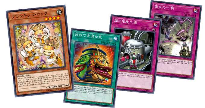 遊戯王OCGデュエルモンスターズ SAVAGE STRIKE | 商品情報 | 遊戯王OCG