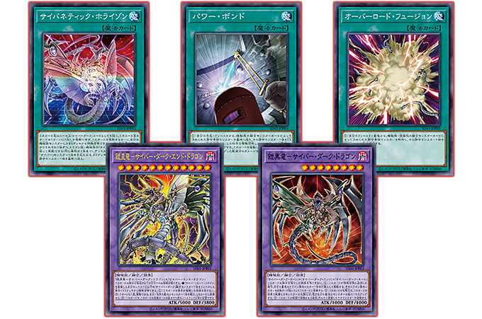 遊戯王OCGデュエルモンスターズ STRUCTURE DECK - サイバー流の後継者