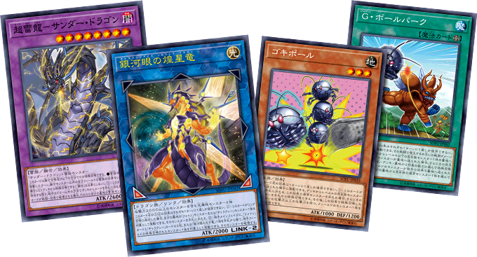 遊戯王OCGデュエルモンスターズ SOUL FUSION | 商品情報 | 遊戯王OCG