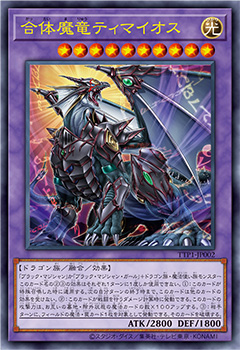 遊戯王OCGデュエルモンスターズ TACTICAL-TRY PACK - 黒魔導・HERO・御
