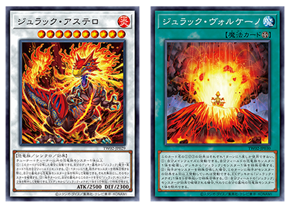 遊戯王OCGデュエルモンスターズ TERMINAL WORLD 2 | 商品情報 | 遊戯王