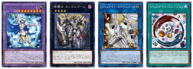 遊戯王OCGデュエルモンスターズ TERMINAL WORLD 2 | 商品情報 | 遊戯王