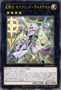遊戯王OCGデュエルモンスターズ TERMINAL WORLD 3 | 商品情報 | 遊戯王