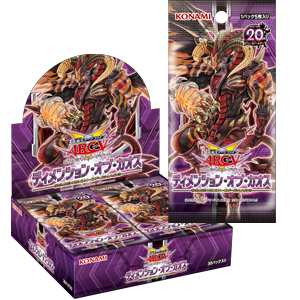 遊戯王アーク・ファイブ OCG ディメンション・オブ・カオス | 過去の