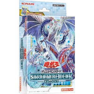 遊戯王OCGデュエルモンスターズ STRUCTURE DECK - 凍獄の氷結界