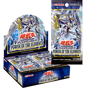遊戯王OCGデュエルモンスターズ POWER OF THE ELEMENTS | 商品情報