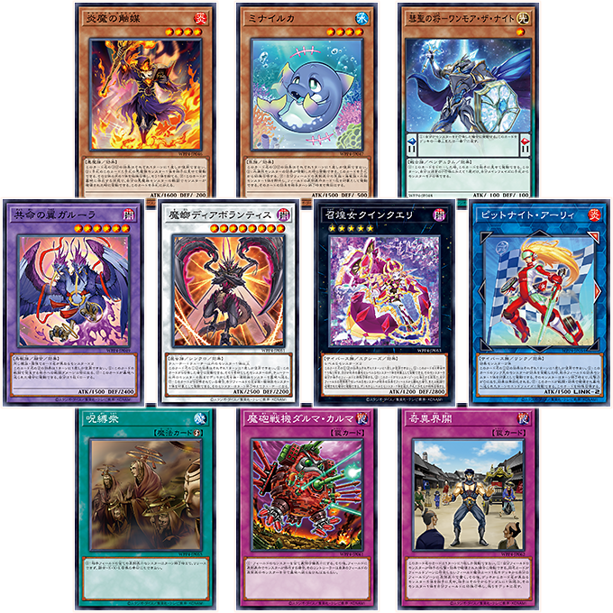 遊戯王OCGデュエルモンスターズ WORLD PREMIERE PACK 2023 | 商品情報