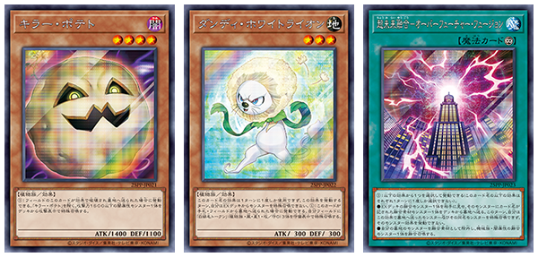 遊戯王OCGデュエルモンスターズ PREMIUM PACK 2025 | 商品情報