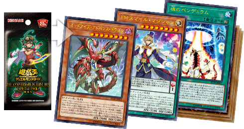 遊戯王OCGデュエルモンスターズ 20th ANNIVERSARY DUELIST BOX | 商品