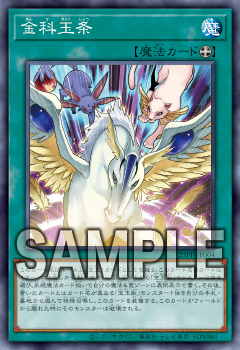 遊戯王OCGデュエルモンスターズ PREMIUM PACK 2023 | 商品情報