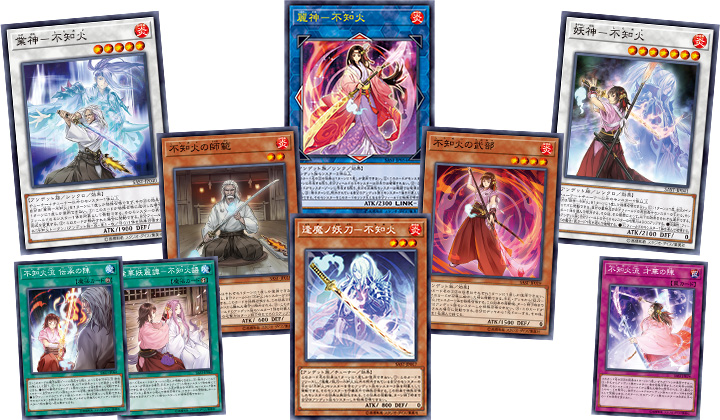 不知火」特集：新カードが多数登場し、S召喚や除外を利用した展開が