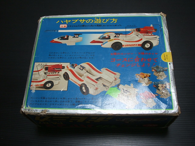 マシンハヤブサ ポピニカ 超合金 ポピー - 遊戯屋