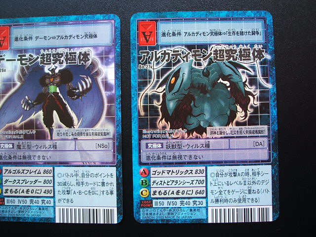 超究極体3枚セット - 遊戯屋