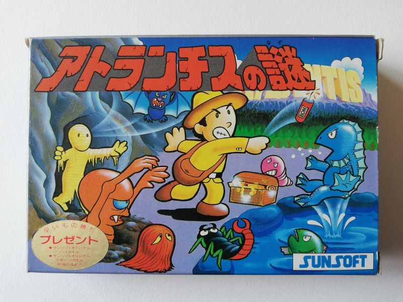 アトランチスの謎 箱説有 FCファミコン - 遊戯屋