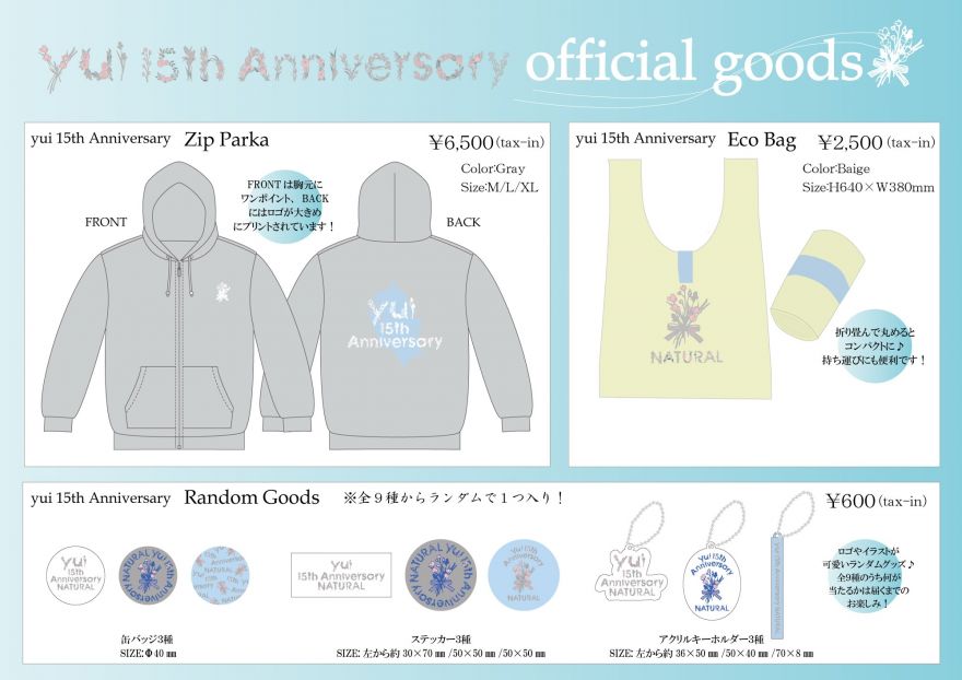 yui 15th Anniversary』オフィシャルグッズ販売決定！ | YUI | ソニー