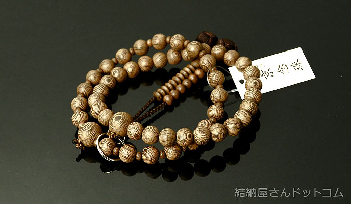高級京念珠【喜芳工房】【浄土宗用数珠/男性用】 縞鉄刀木(たがやさん