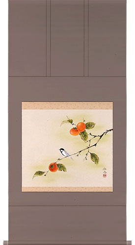 花鳥の掛け軸 奥田拓也作 柿