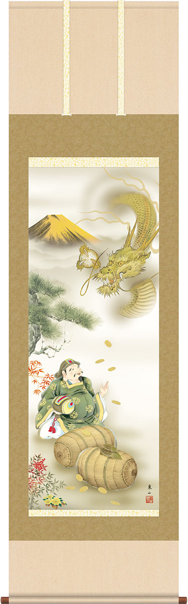 開運・鯉の滝登り 榎本東山作 金運大黒龍神図 干支の掛け軸 辰年/龍/竜