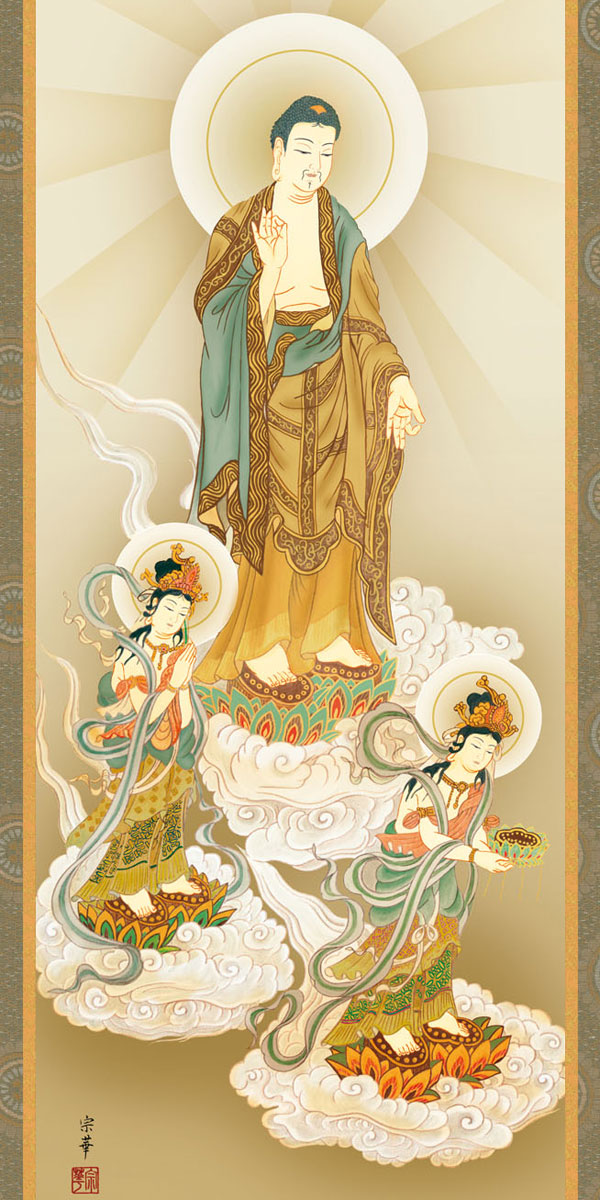 仏画 十三仏の掛け軸 大森宗華作 阿弥陀三尊佛