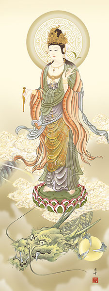 仏画 観音様の掛け軸 高畠周峰作 龍上観音