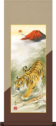 開運の掛け軸 加納悠峰作 開運猛虎図【和風モダン掛】