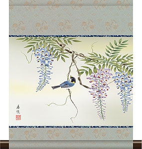 花鳥の掛け軸 西尾香悦作 藤に小鳥【和風モダン掛】ミニサイズ ミニ掛軸