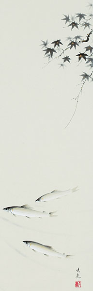 花鳥の掛け軸 中谷文魚作 鮎