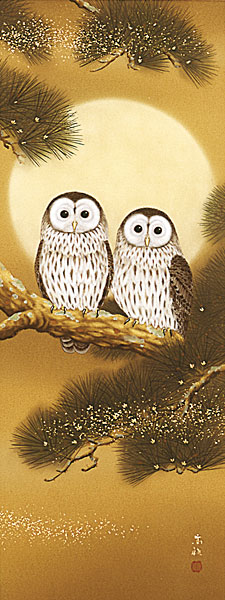 開運・鯉の滝登り 武藤高雅作 月宵夫婦梟