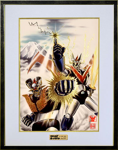 マジンガーZ × グレートマジンガー 原画：西嶋和文 掛け軸 額入り 色紙