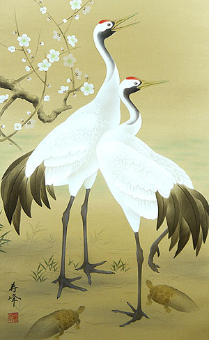 鶴亀の掛け軸 浅野寿峰作 鶴亀の図 p1302