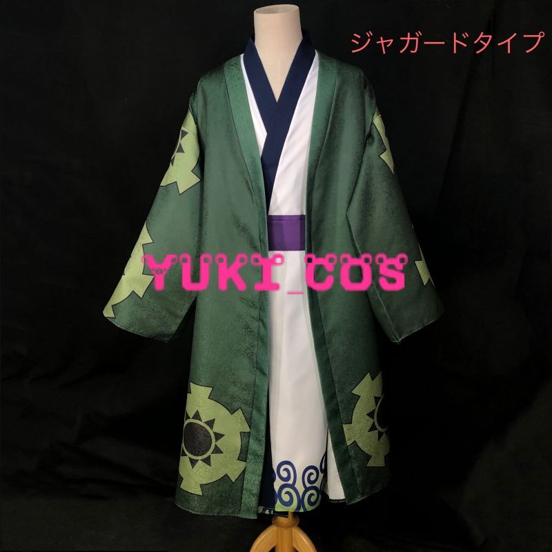 ONE PIECE ワンピース ワノ国編 ゾロ 浪人 和服 コスプレ衣装