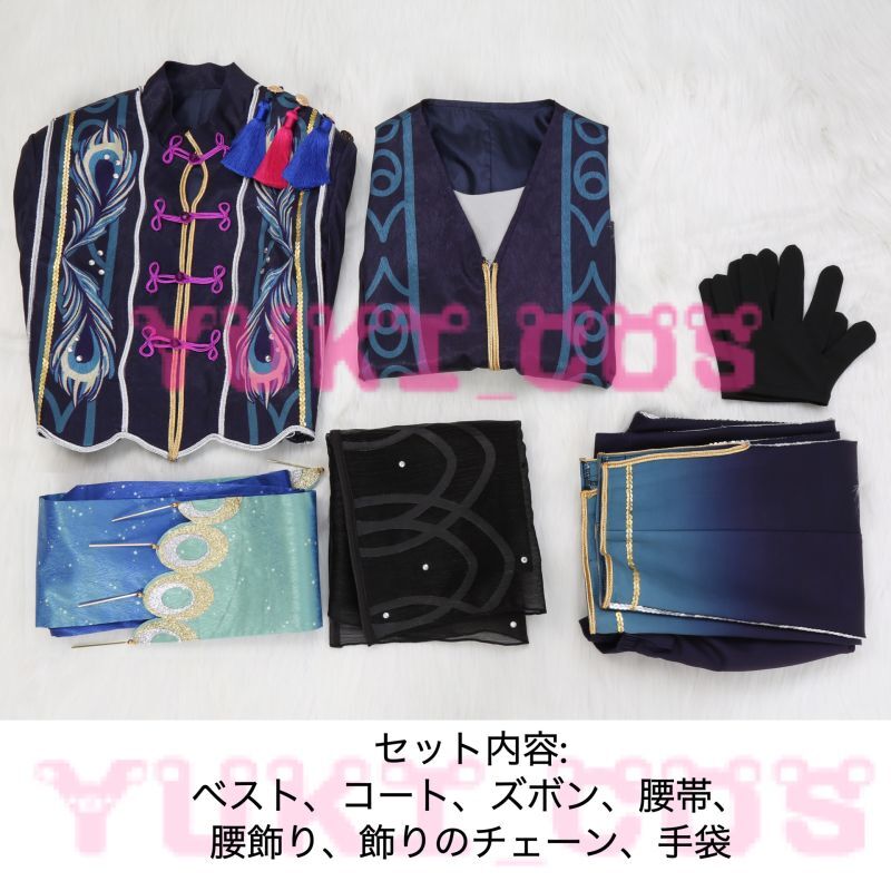 あんスタ オルタード コスプレ衣装,あんスタ Origin☆星空を歌う