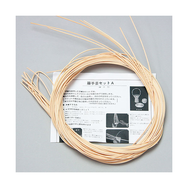 籐 ラタン 手芸セット A フラワーかご 籐細工 籐工芸キット | ゆめ画材