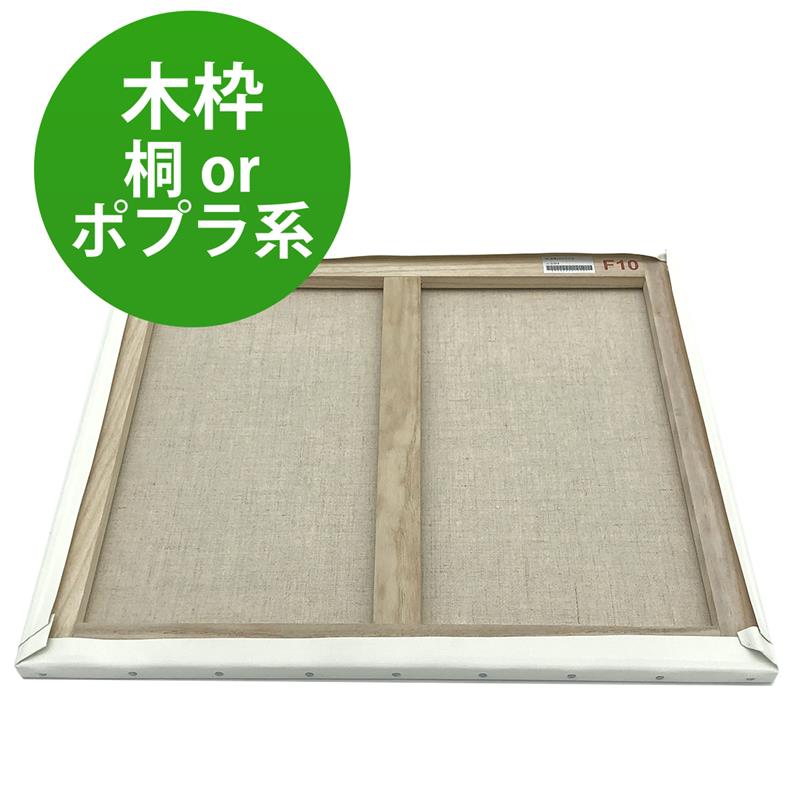 ゆめ画材 限定 張りキャンバス F10号 530×455mm 麻100％ 中目 油彩