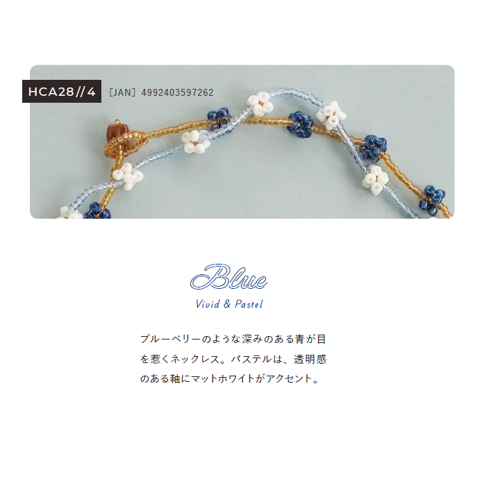 手作り ビーズネックレス こんぺいとう ネックレスキット ブルーベリー