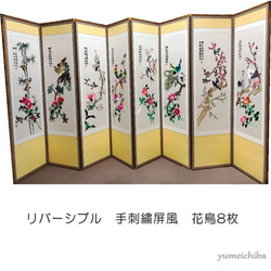 祭事と慶事リバーシブル屏風 屏風 夢市場本店【韓国チマチョゴリと韓国