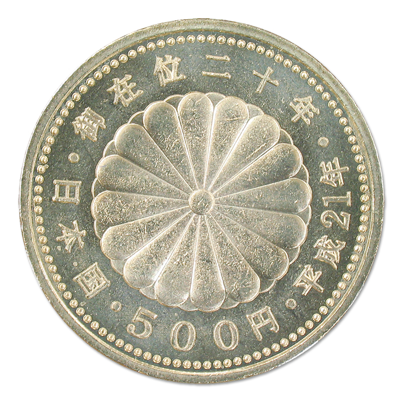 切手・趣味の通信販売｜スタマガネット 天皇陛下（現上皇陛下）御在位