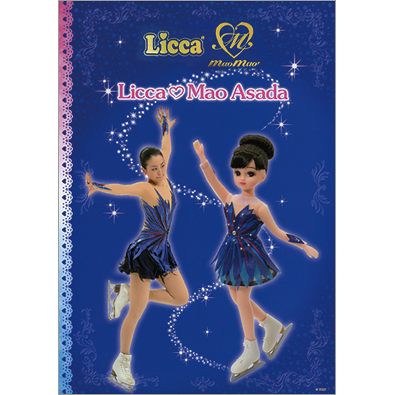 切手・趣味の通信販売｜スタマガネット 浅田真央・リカちゃん人形